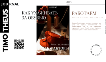Как ухаживать за обувью из жирной или промасленной кожи
