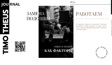 Замена подошвы на обуви в Киеве