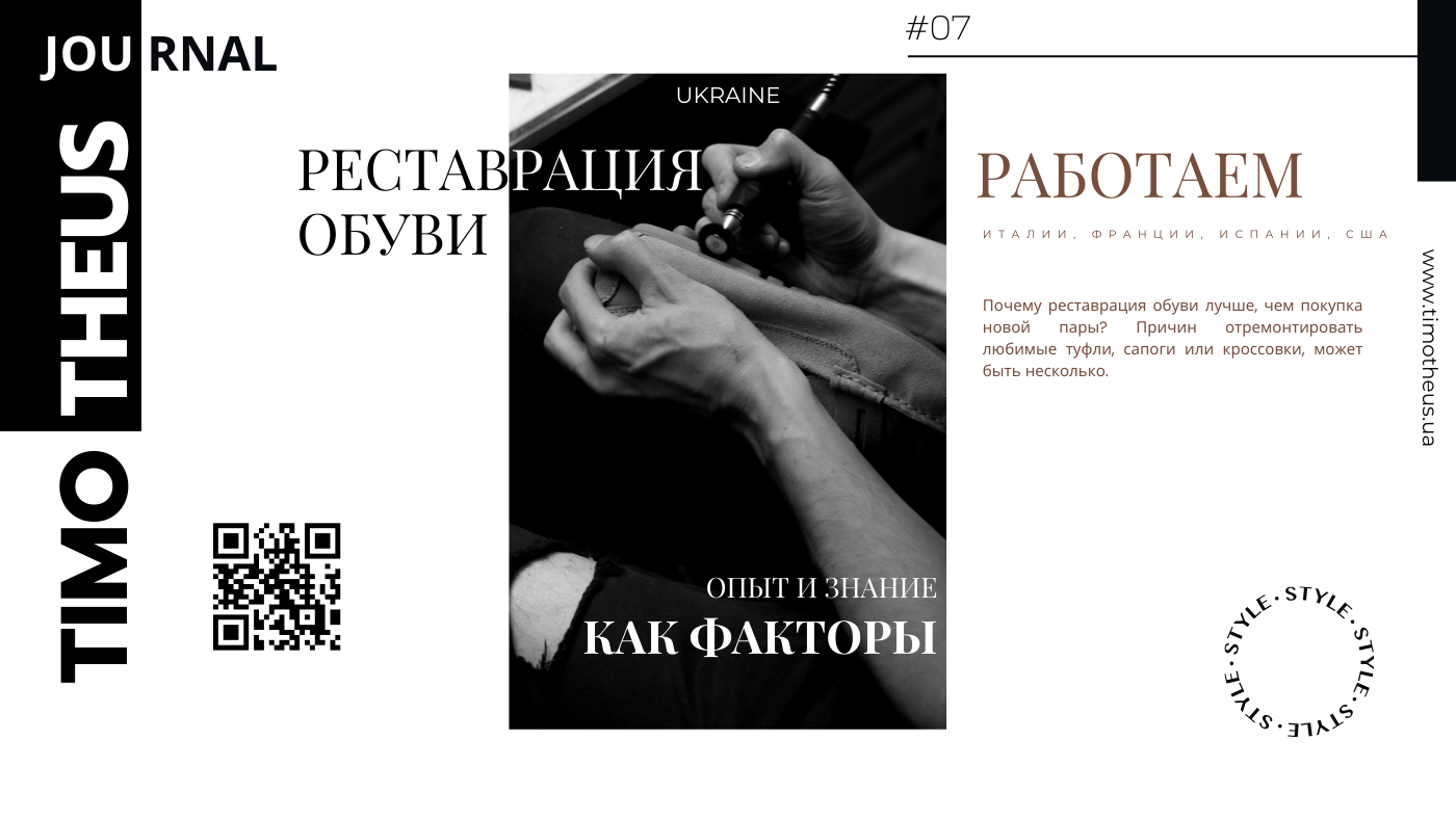 почему лучше реставрировать обувь